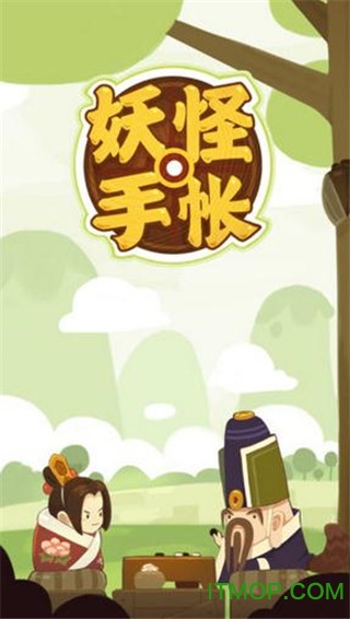 妖怪手帐游戏最新版下载 2.0.5 1