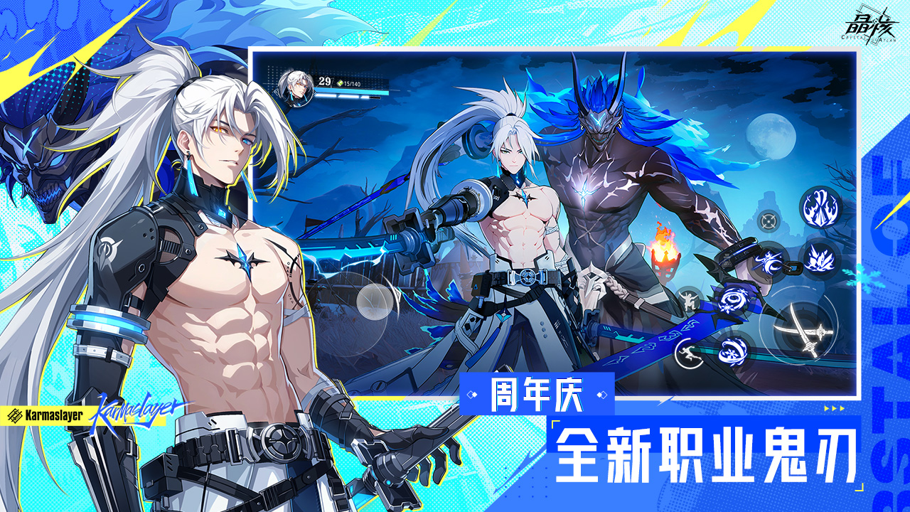 晶核app下载 1.8.0安卓版 0