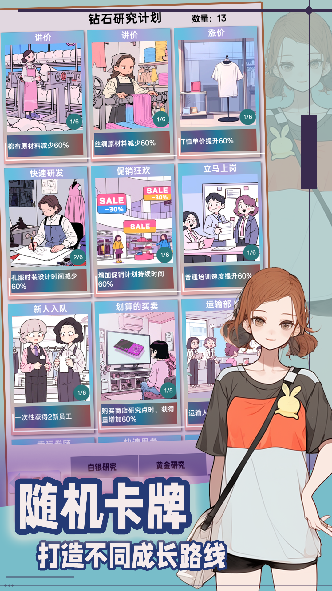 时尚帝国：崛起官方版下载 1.0.5 3