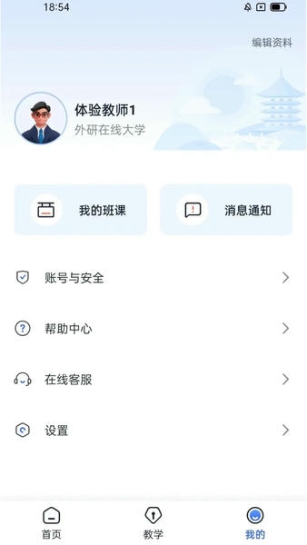 U校园AI版下载 v2.6.9 0