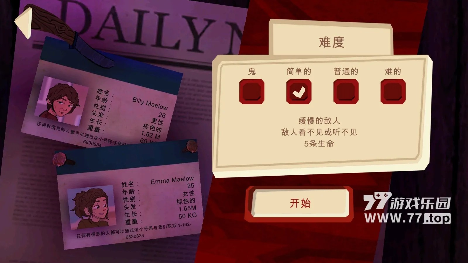 逃出梦境下载 2.0.2 1