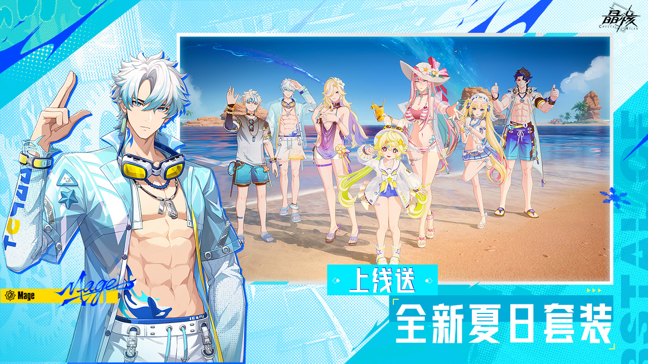 晶核app下载 1.8.0安卓版 2