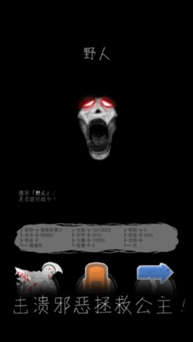 魔王默示录手游