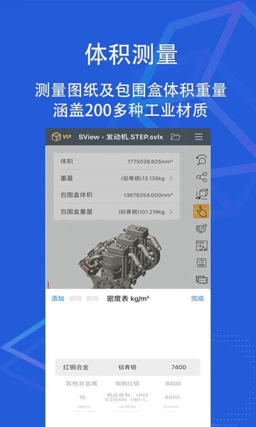 sview看图纸手机版下载 v11.0.0 1