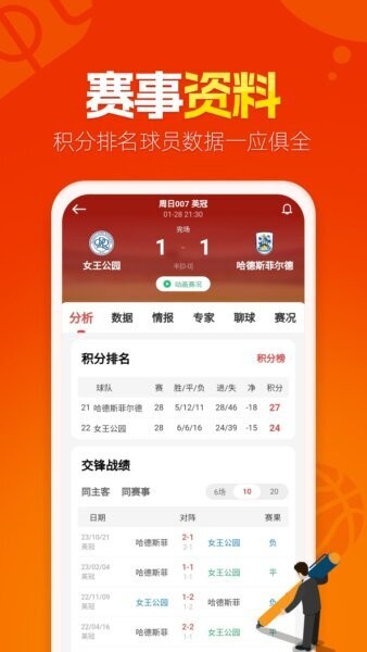 懂球圈下载 v1.4.4 2