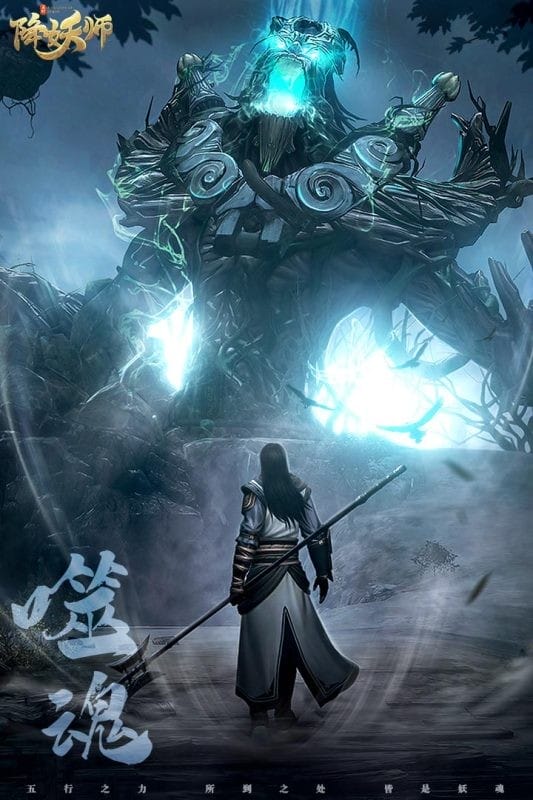 五行降妖师手机版下载 v23.1 2