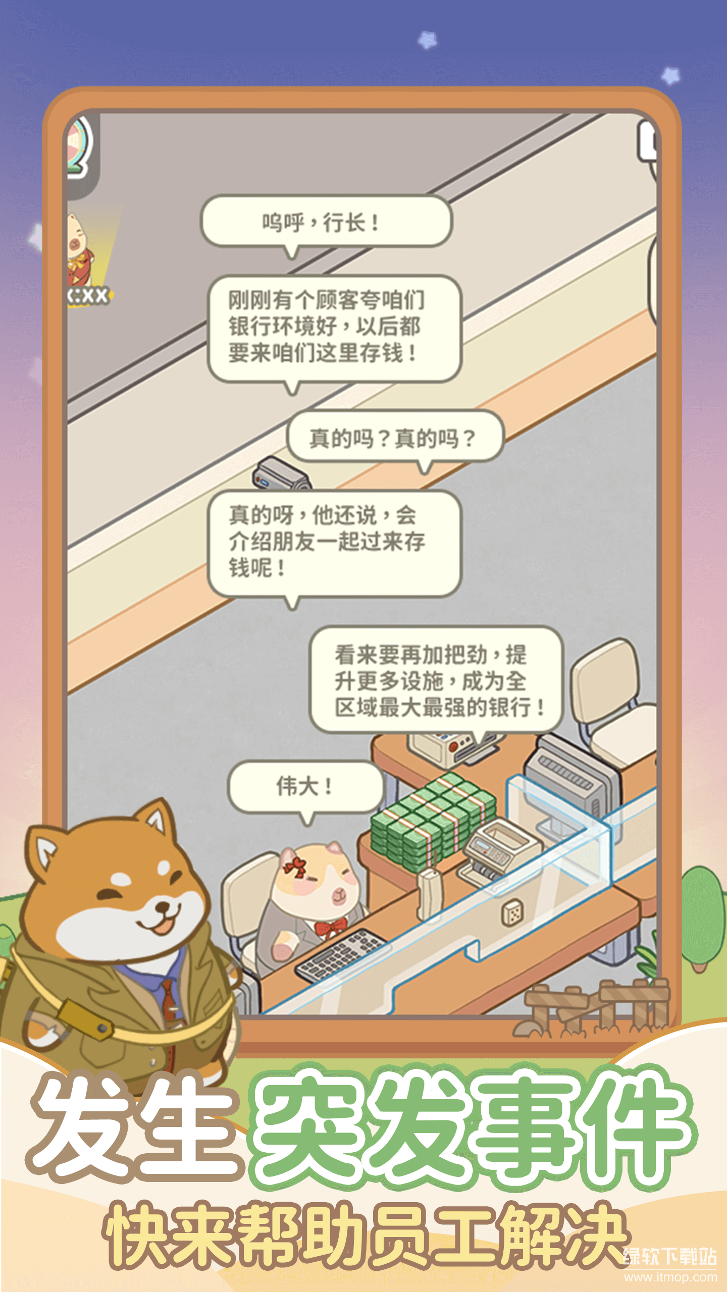 动物钱庄最新版下载 1.0.3 3