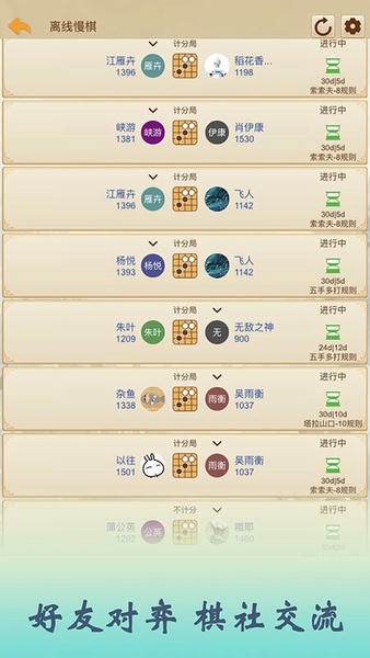 五林五子棋下载 v4.5.0 2