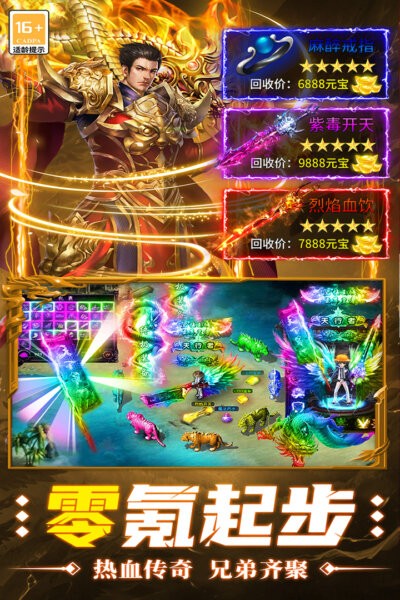 超神之刃下载 v9991.2 1