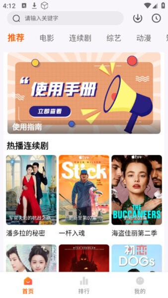 斗量影视下载 v3.5.6 3