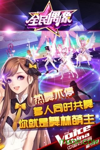 腾讯全民偶像下载 v3.0.12.5321 安卓版 1