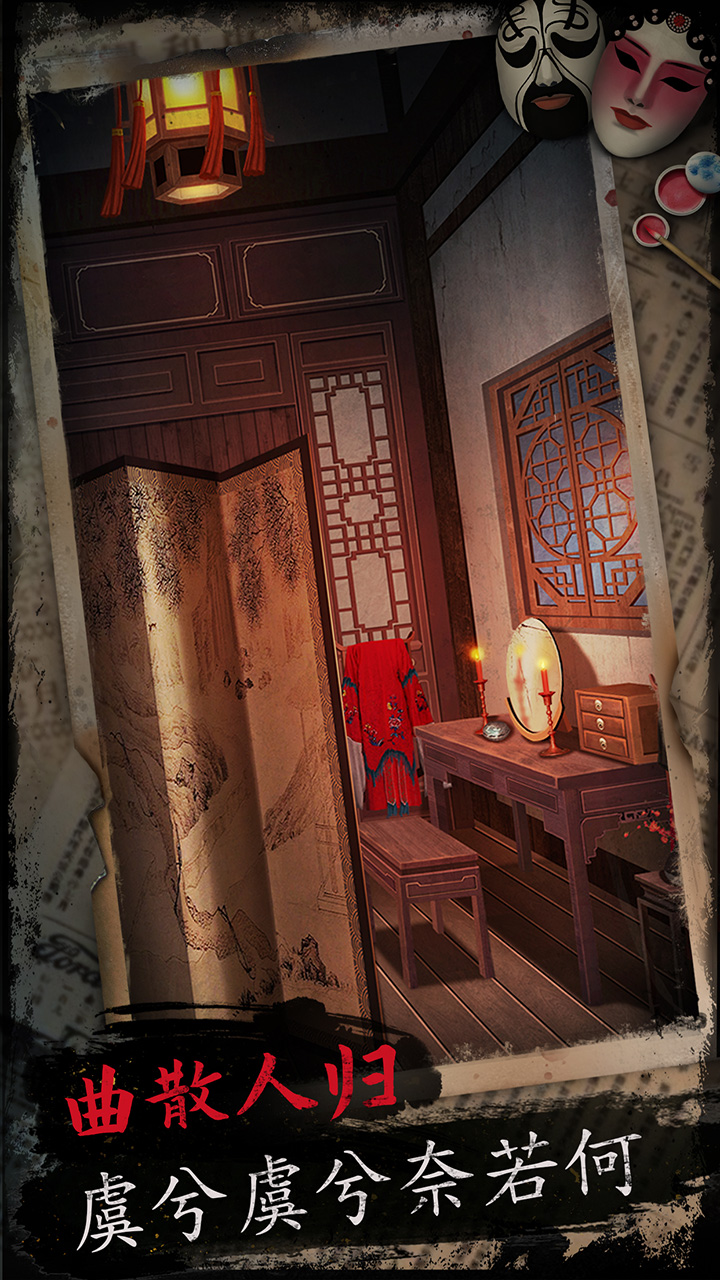 戏怨最新版下载 2.0 4