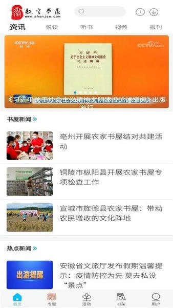 数字书屋下载 v4.0.5 0