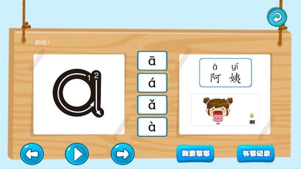 宝宝学写字下载 v2.0.53 1