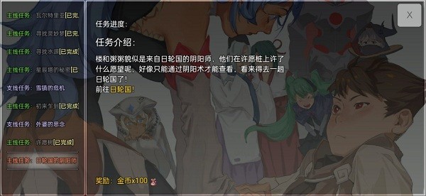 关于我转生成为勇士游戏下载 2.1 2