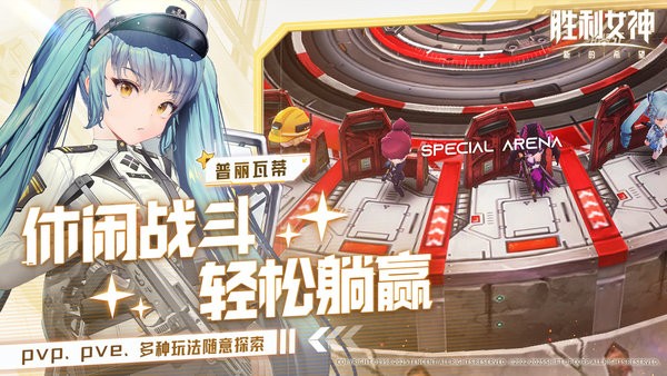 胜利女神：新的希望下载 v15.2.1 2