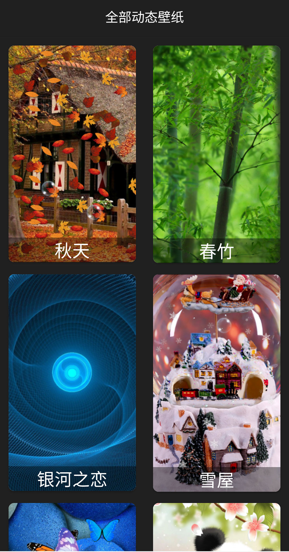 4d动态壁纸软件最新版下载 v1.3.2安卓版 2