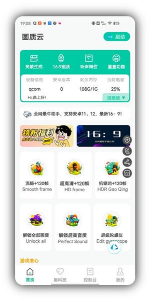 画质云下载 v2.488 0