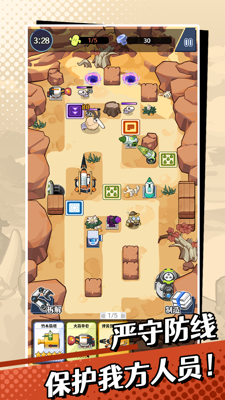 刺刺救援队最新版下载 1.08 1