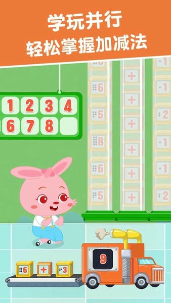 麦田数学下载 v3.7.2.251224 1