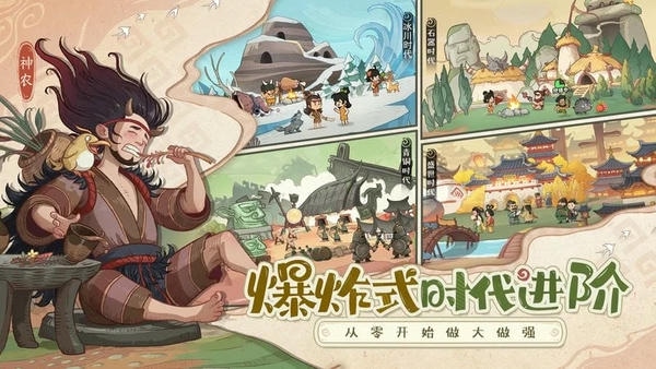 时光大爆炸破解版下载 v1.0.0 0