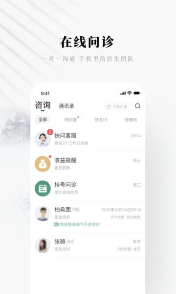 快问医生版下载 v5.20.6 0