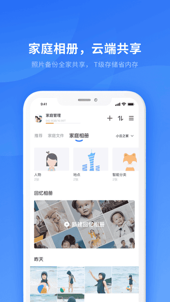 小翼管家下载 v6.9.0 1