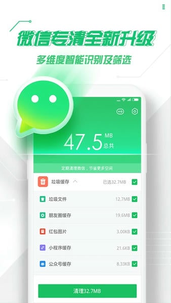 360手机卫士极客版下载 v9.0.1 0