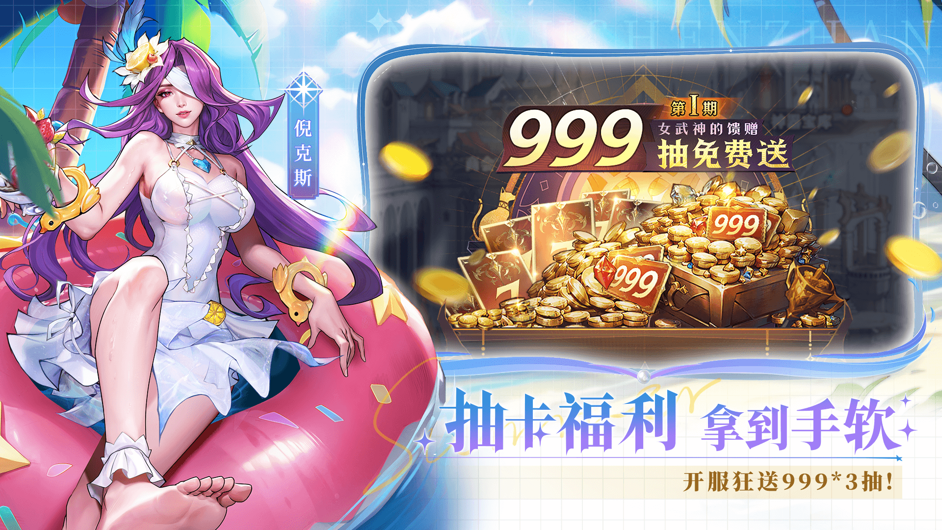 女武神战纪最新版下载 2.39.0 4