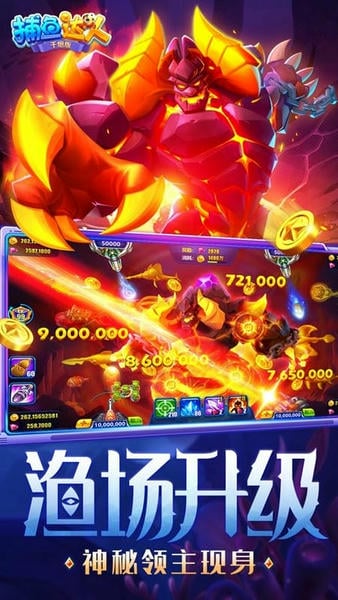 捕鱼达人红包版下载 v3.7.0 0