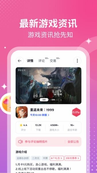 离火游戏下载 v1.12 3