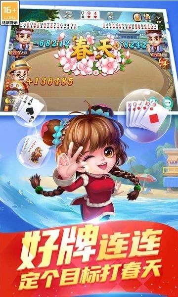 真人天天斗地主下载 v3.00.0039 0