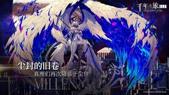 千年之旅手游下载 1.0.0  1