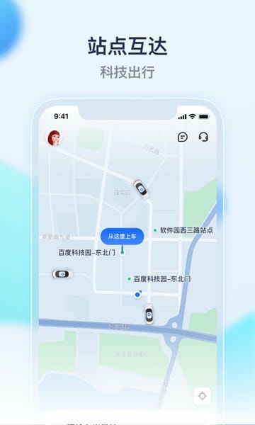 萝卜快跑下载 v4.51.1.0 0