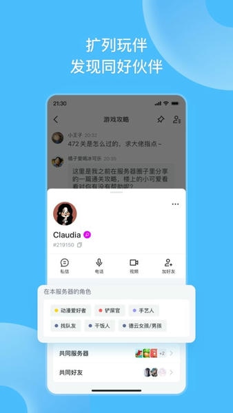 Fanbook官方版下载 v2.5.10 0