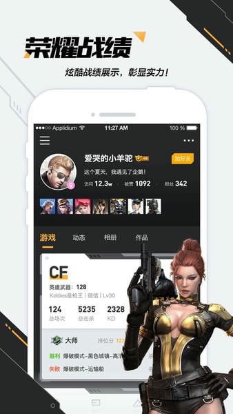 掌上穿越火线下载 v4.2.0 2