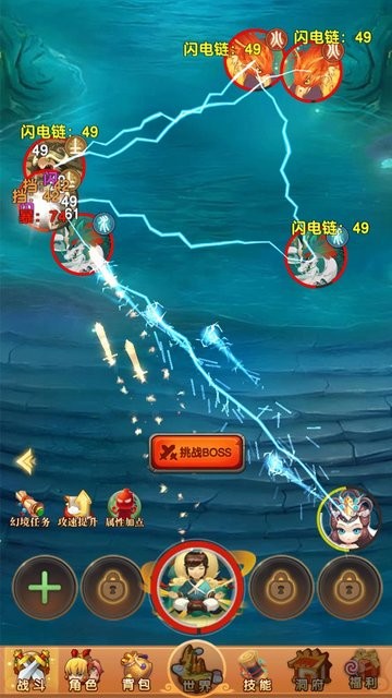 我的修仙世界手游最新版下载 8.5 3