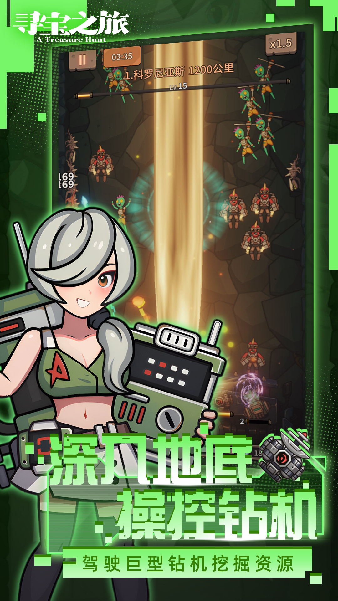 寻宝之旅最新版下载 1.6.5 2