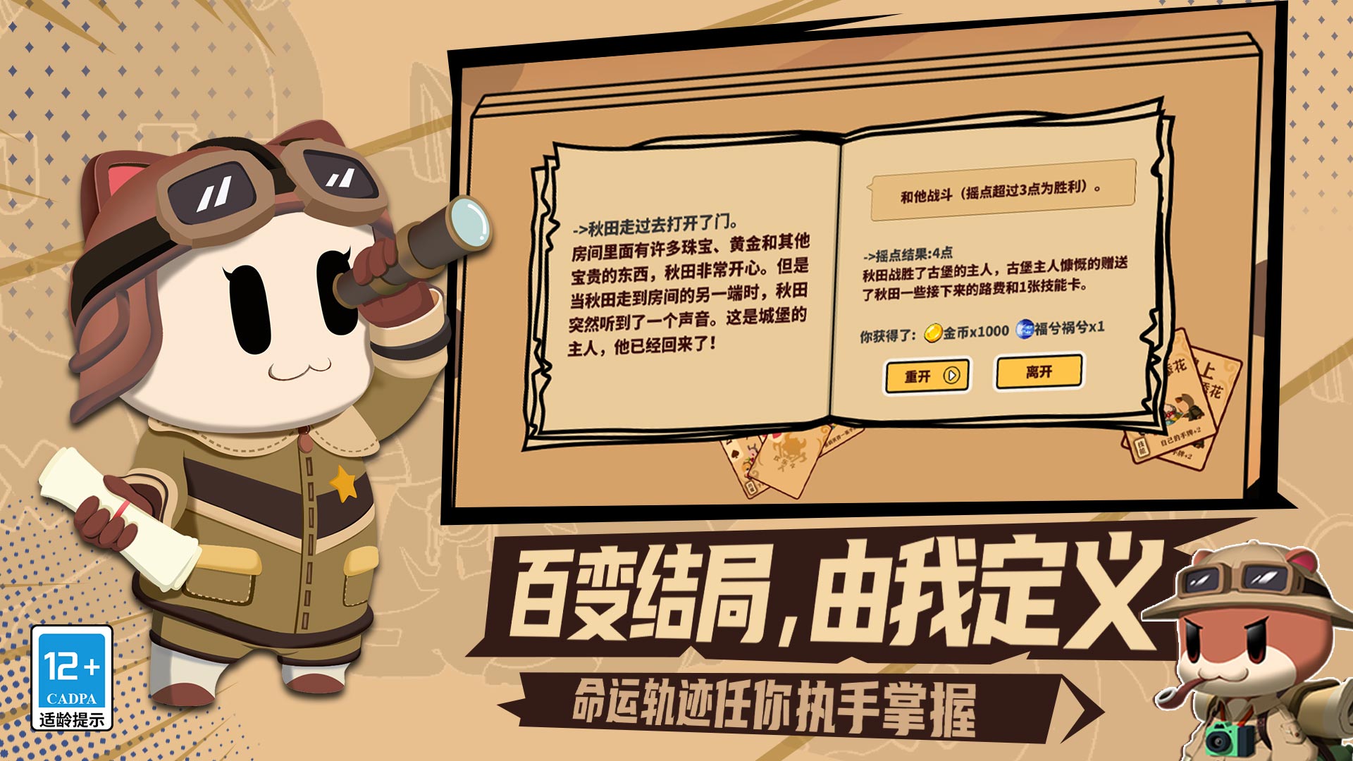 欢乐牌最新版下载 0.5.9 3