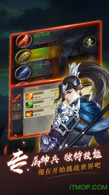 指尖无双破解版