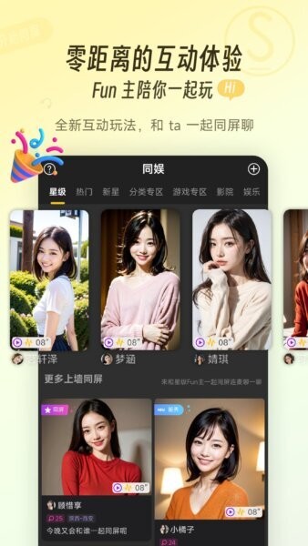 同娱下载 v2.7.3 2