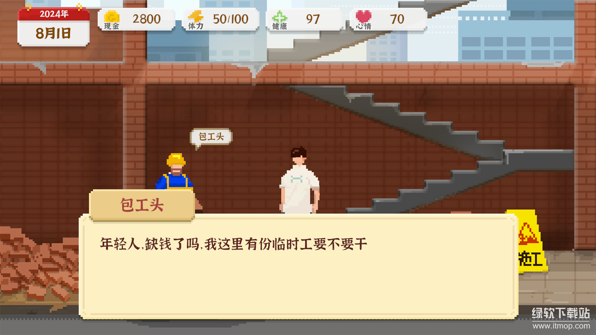 我独自生活最新版下载 1.0.181 1