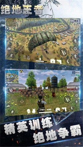 绝地王者勇士63手游下载 1.1.15.9 4