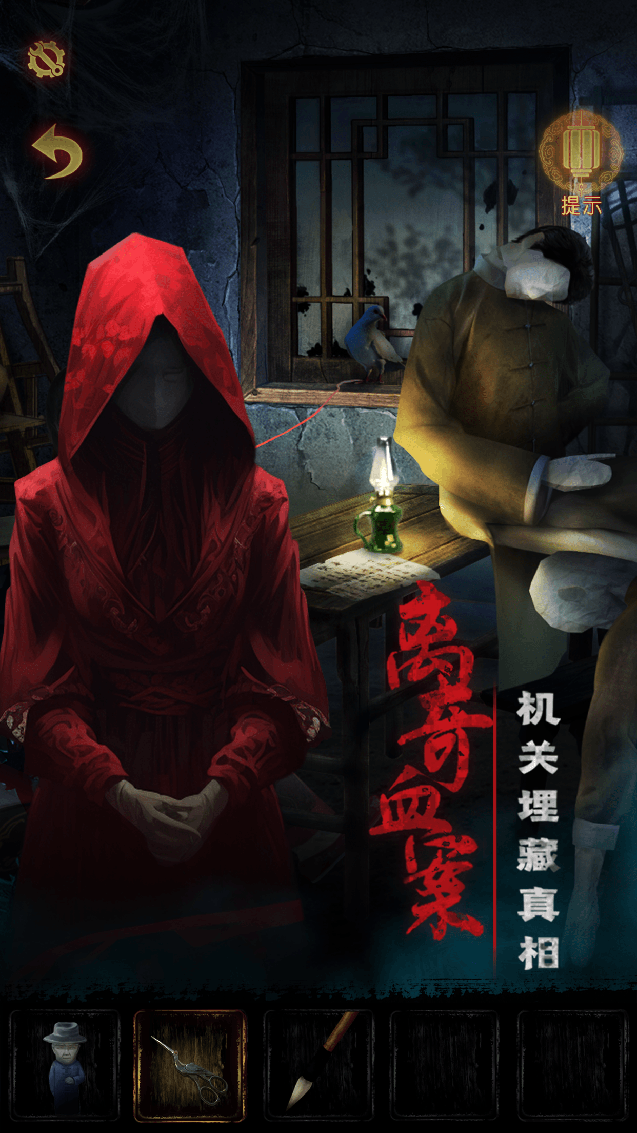 奉天白事铺官方版下载 1.0.7 0