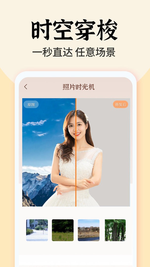 照片时光馆下载 v1.5.3 2