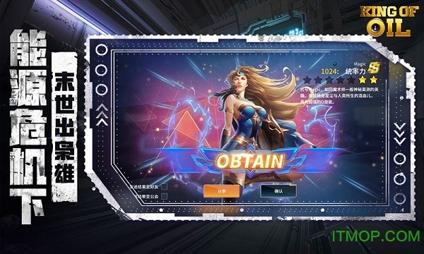 石油冲突下载 1.0 3