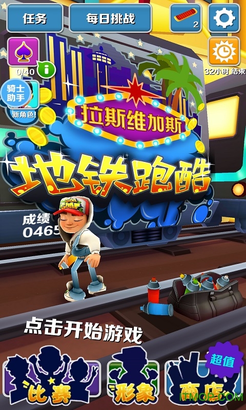 地铁跑酷手机版游戏下载 5.08.0 2