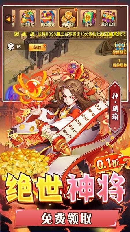 圣物英雄下载 v1 2