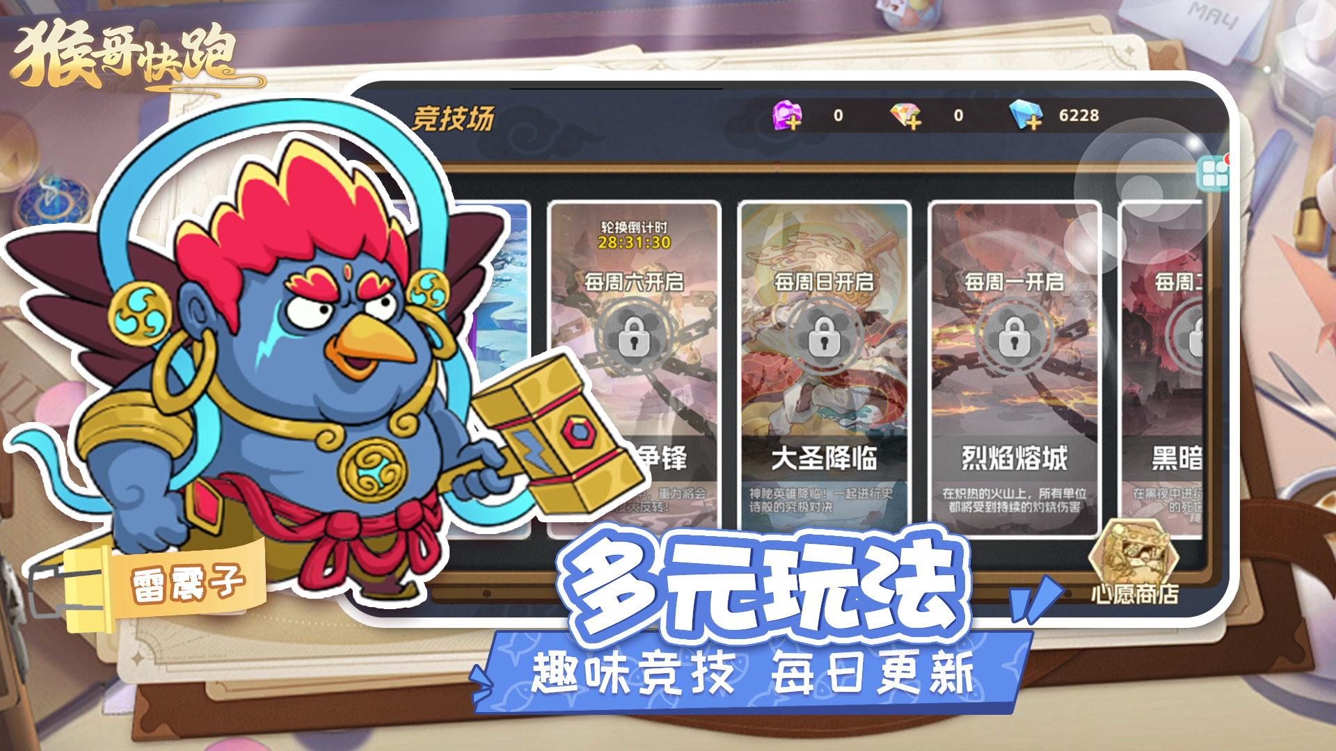 猴哥快跑官方版下载 4.0.0 1