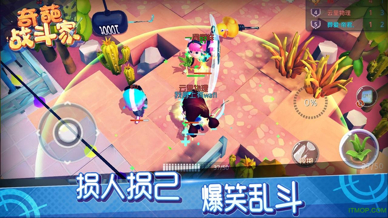 奇葩战斗家手游九游版下载 1.115.0 0